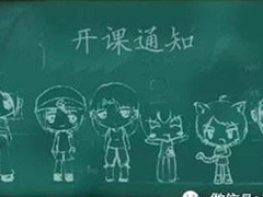 1月7日：內(nèi)業(yè)培訓(xùn)白班開課！